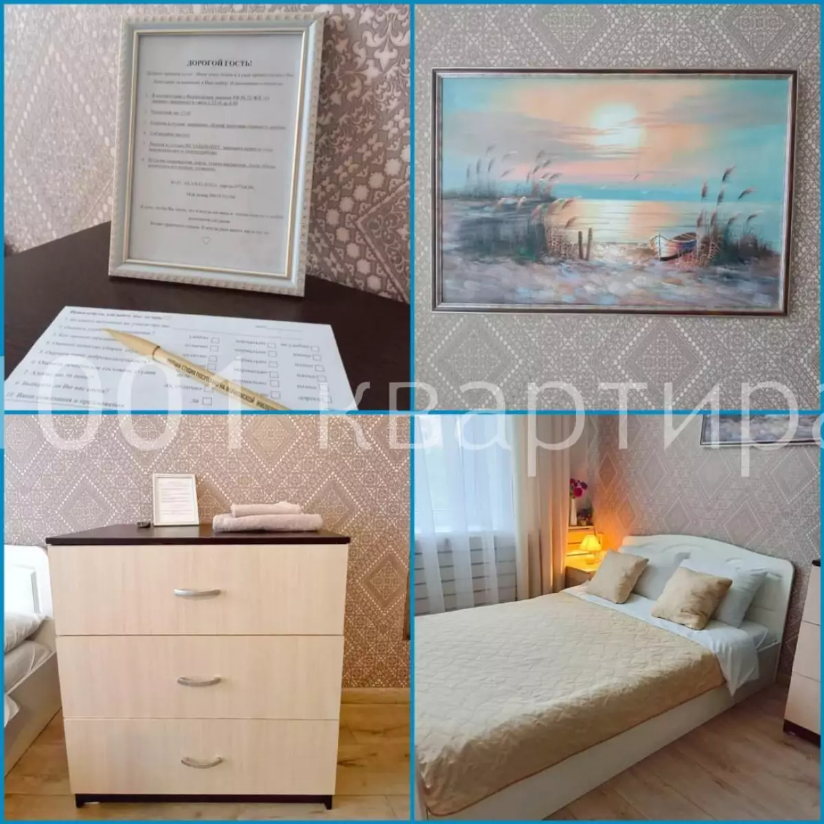 Вариант #134480 для аренды посуточно в Москве Зои и Александра Космодемьянских, д.31 на 2 гостей - фото 11