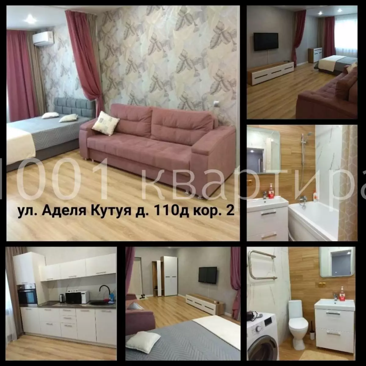 Вариант #138951 для аренды посуточно в Казани Аделя Кутуя , д.110Дк.2 на 4 гостей - фото 2