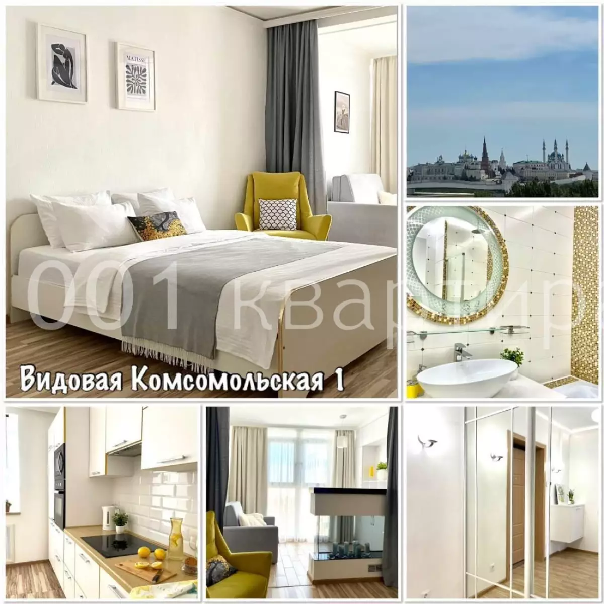 Вариант #144092 для аренды посуточно в Казани Комсомольская, д.1 на 5 гостей - фото 20